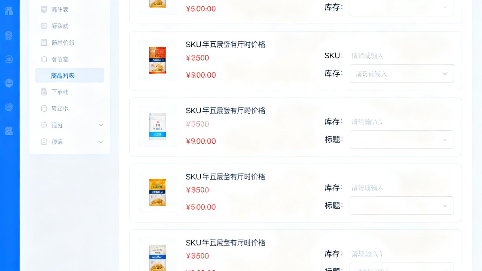 7790必发集团的批量商品编辑界面，左侧为商品列表筛选栏，右侧展示同时编辑多个SKU的价格、库存和标题字段，顶部显示操作进度条和预计完成时间。
